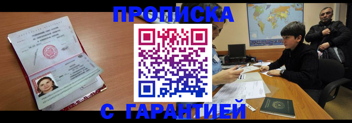 временная регистрация для школы в Осинниках