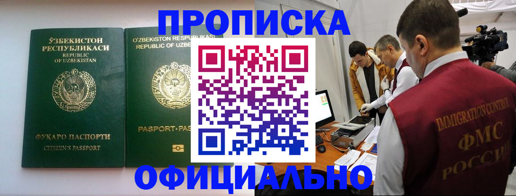 временная регистрация поиск в Осинниках