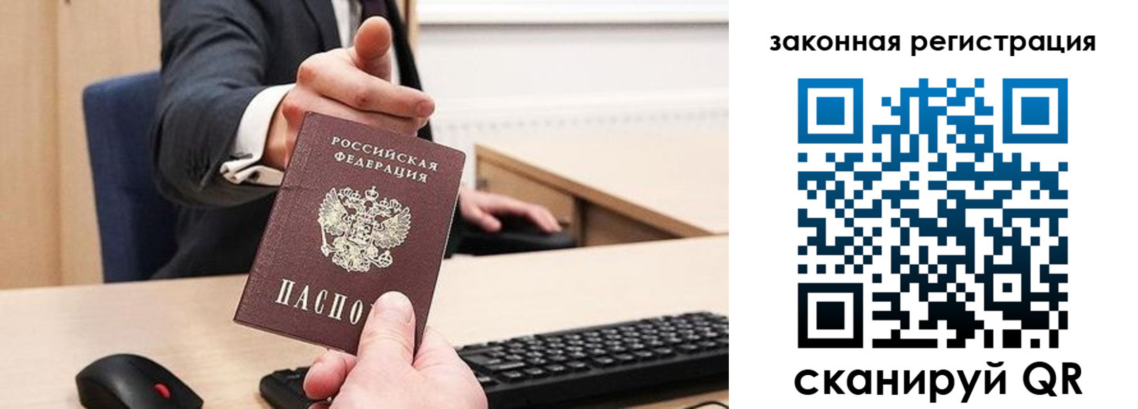 прописка для кредита в Осинниках