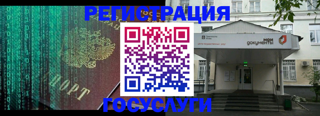 временная регистрация для школы в Осинниках