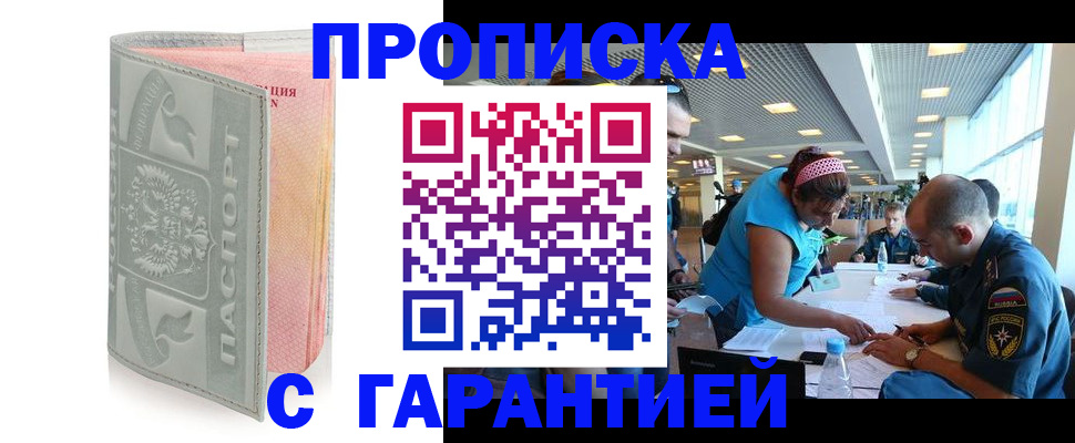 прописка поиск в Осинниках