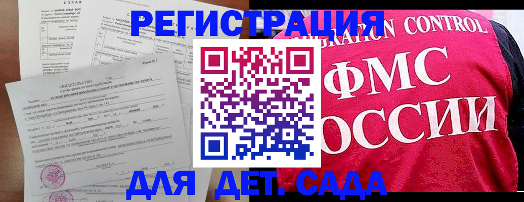 временная регистрация собственник в Осинниках