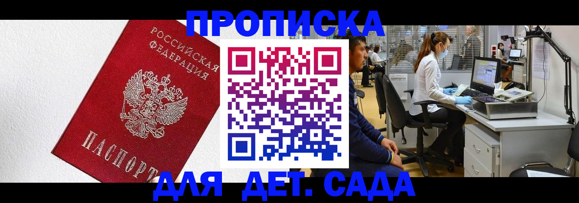 временная регистрация в Осинниках