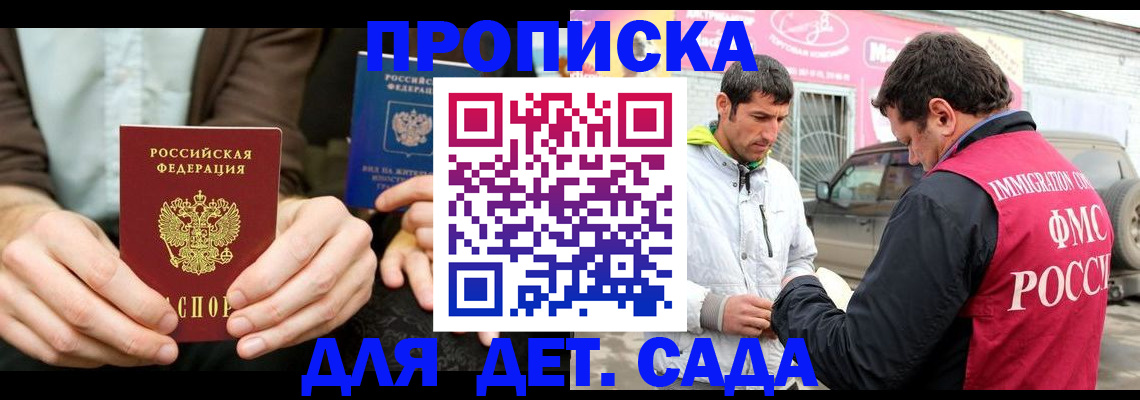 временная регистрация поиск в Осинниках